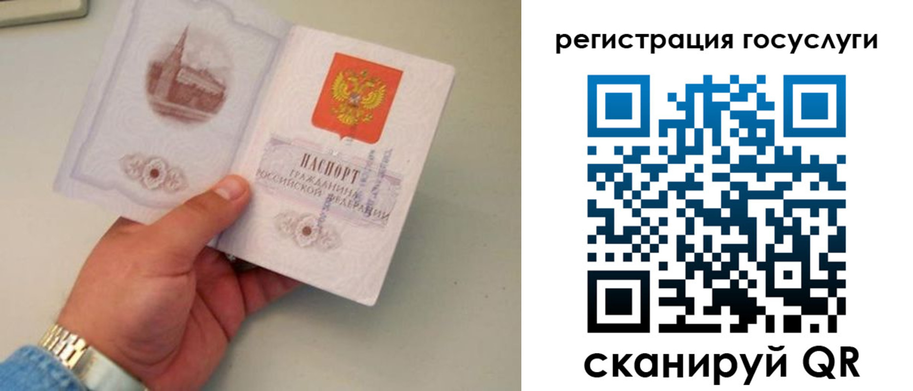 прописка регистрация в Котельниче
