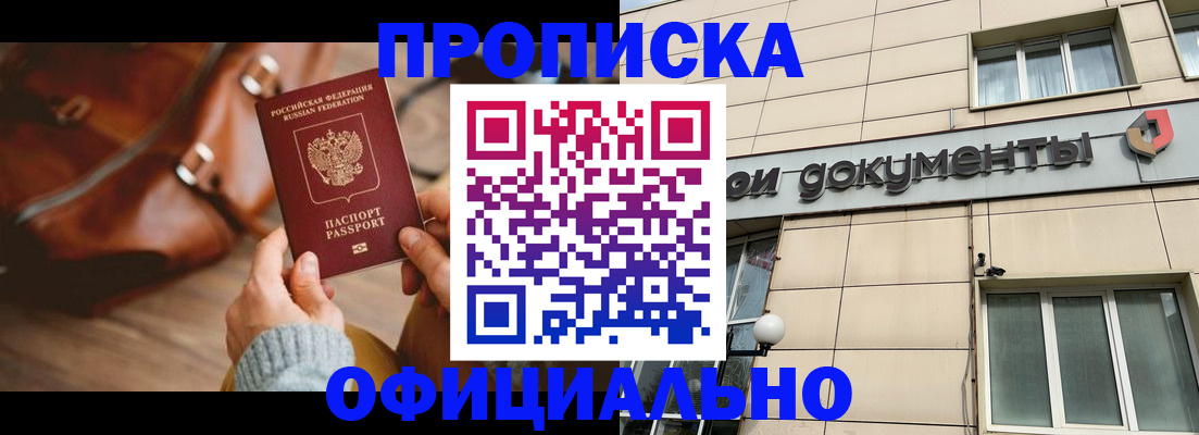 временная регистрация законно в Котельниче