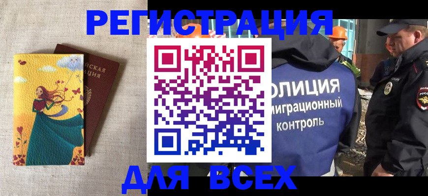 временная регистрация 2025 в Котельниче