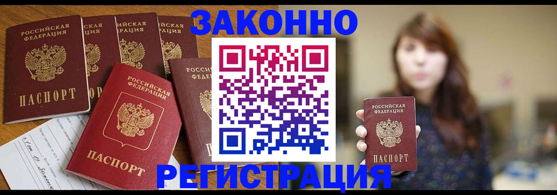 прописка для кредита в Котельниче